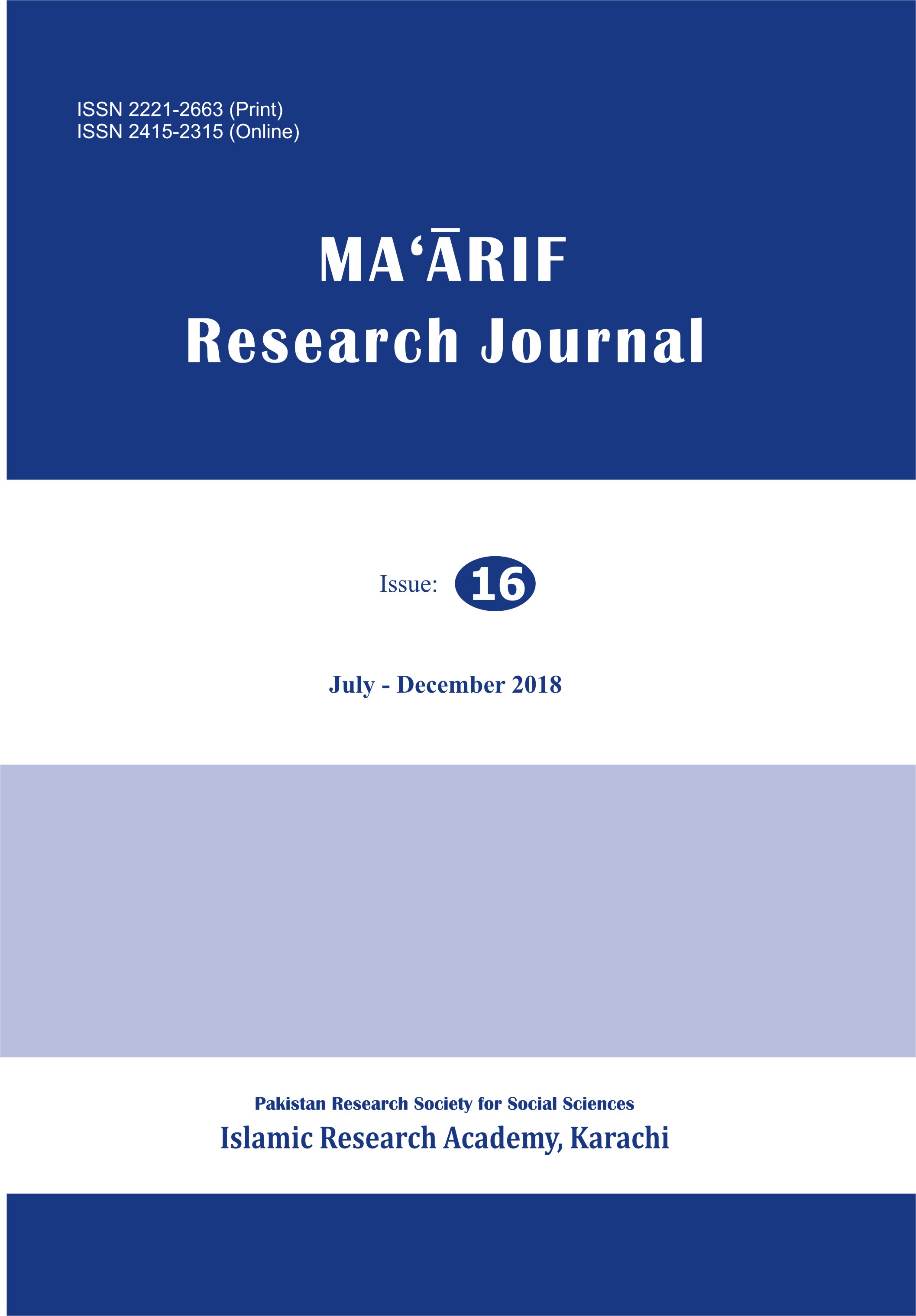 					View No. 16 (2018): Ma‘ārif Research Journal
				