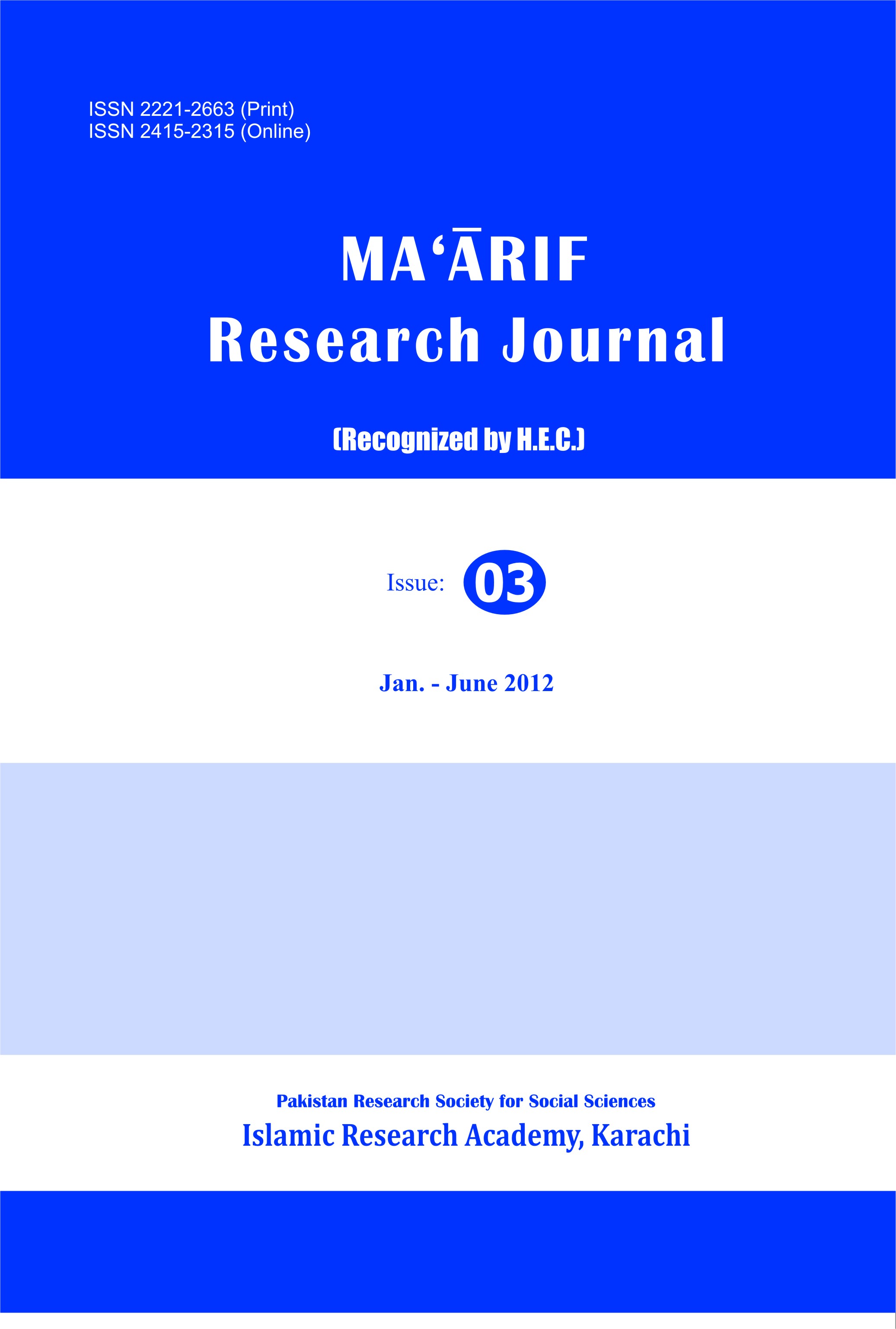 					View No. 3 (2012): Ma‘ārif Research Journal 
				