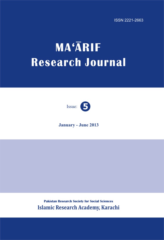 					View No. 5 (2013): Ma‘ārif Research Journal
				
