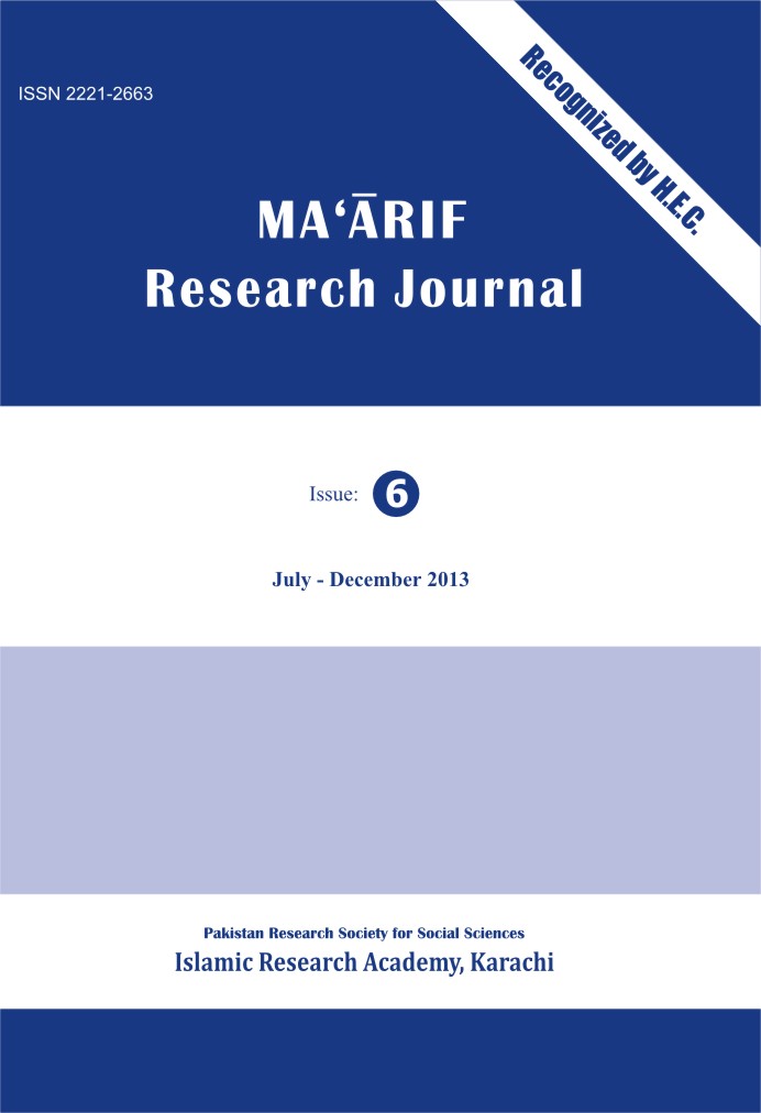 					View No. 6 (2013): Ma‘ārif Research Journal
				